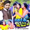 Tiger Manjeet Raja & Pihu Singh Priyanka - Makai Ke Bal Le La 2 - Single